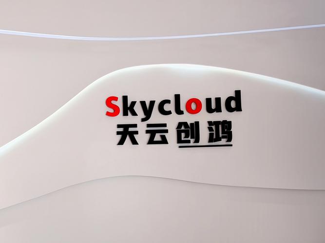 深圳天云创鸿 以信息系统集成服务赋能数字科技新未来